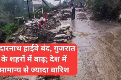 बारिश